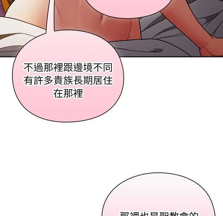 男人稀缺的异世界第52話