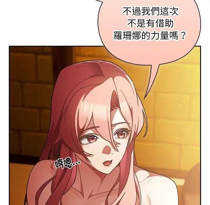男人稀缺的异世界第52話