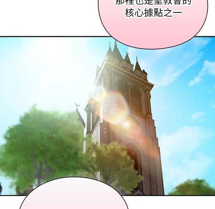 男人稀缺的异世界第52話