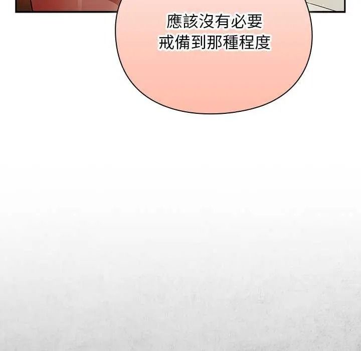 男人稀缺的异世界第52話