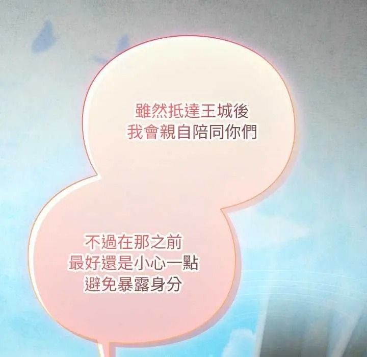 男人稀缺的异世界第52話