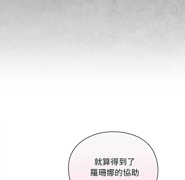 男人稀缺的异世界第52話