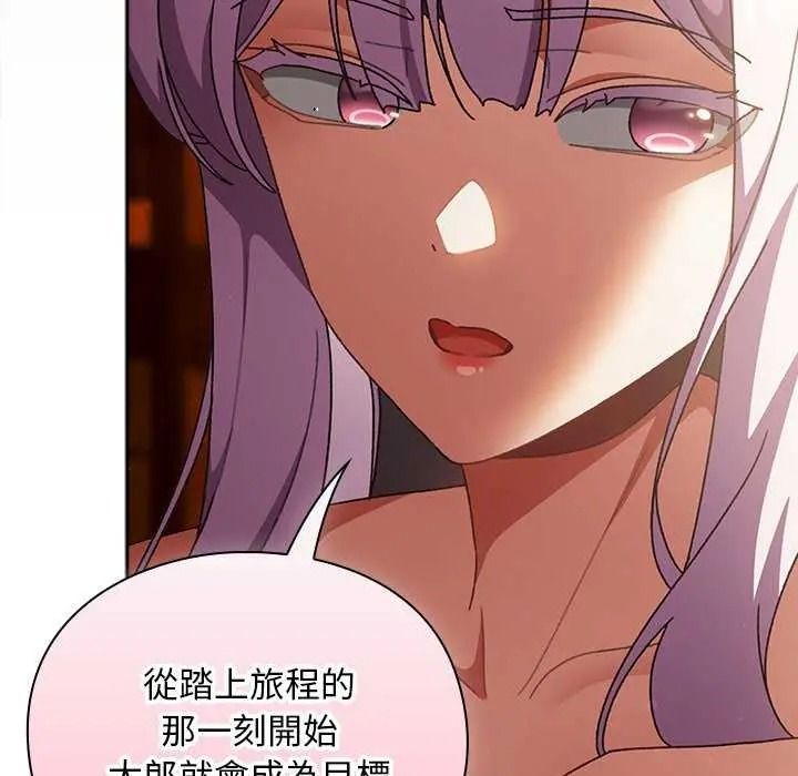 男人稀缺的异世界第52話