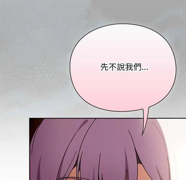 男人稀缺的异世界第52話