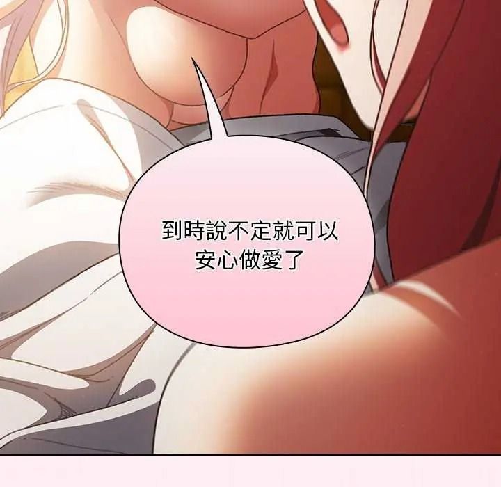 男人稀缺的异世界第52話