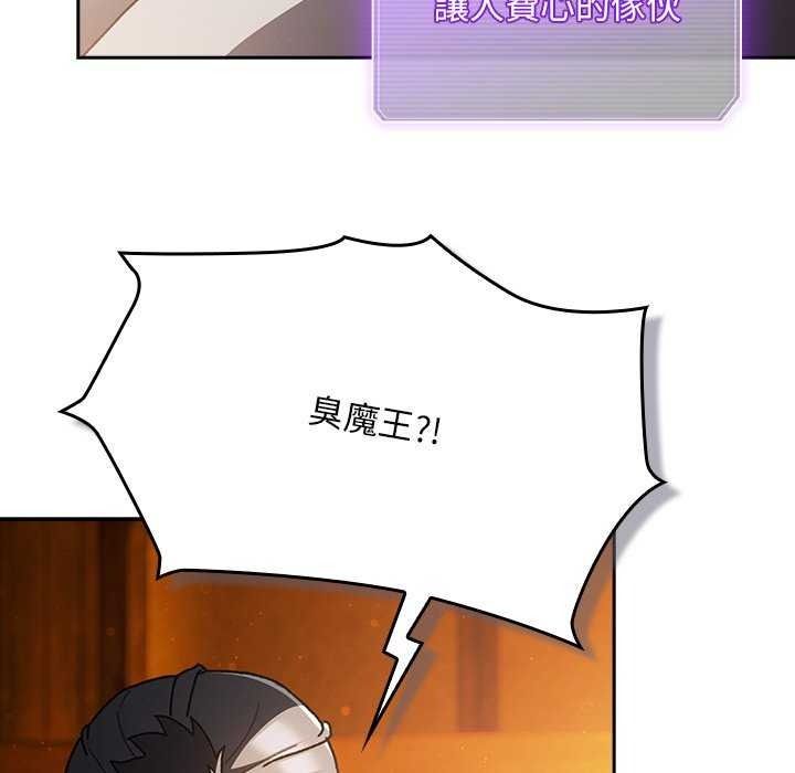 男人稀缺的异世界第52話