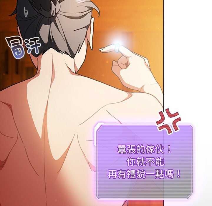 男人稀缺的异世界第52話