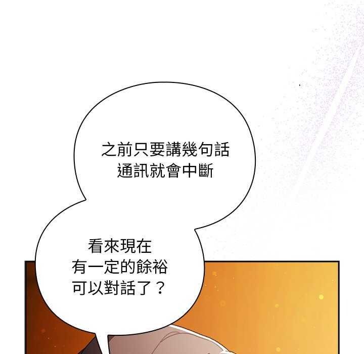 男人稀缺的异世界第52話