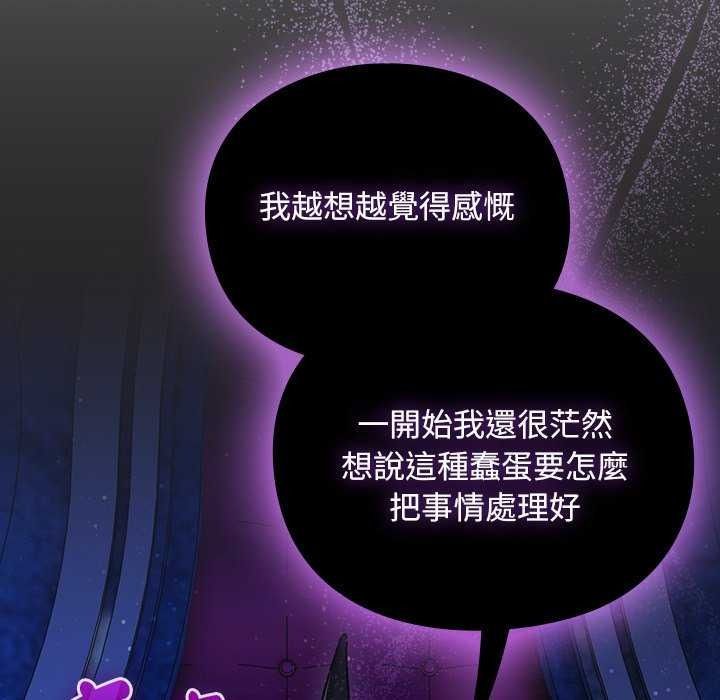 男人稀缺的异世界第52話