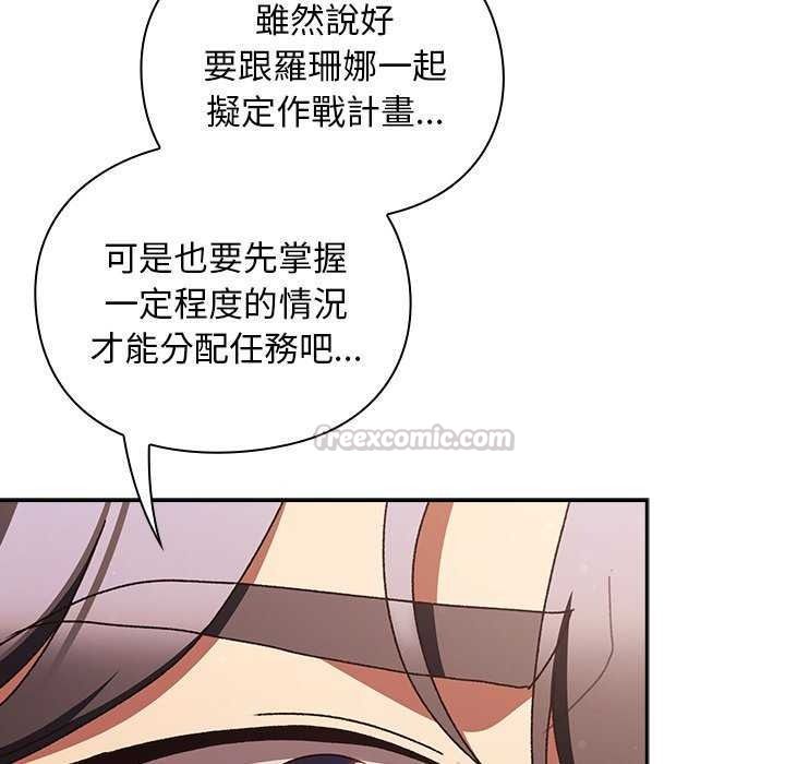 男人稀缺的异世界第52話