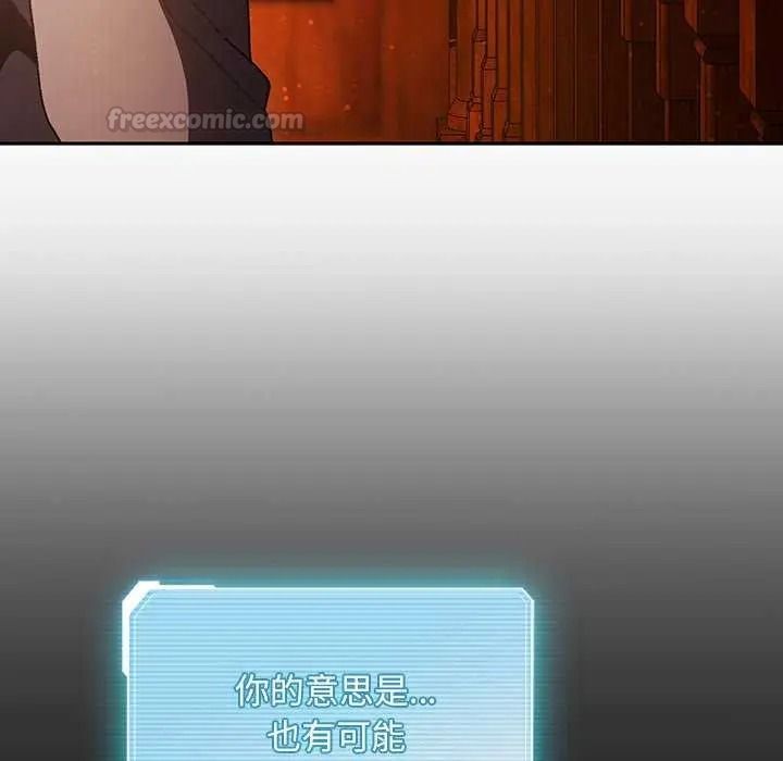 男人稀缺的异世界第52話