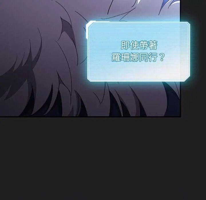 男人稀缺的异世界第52話
