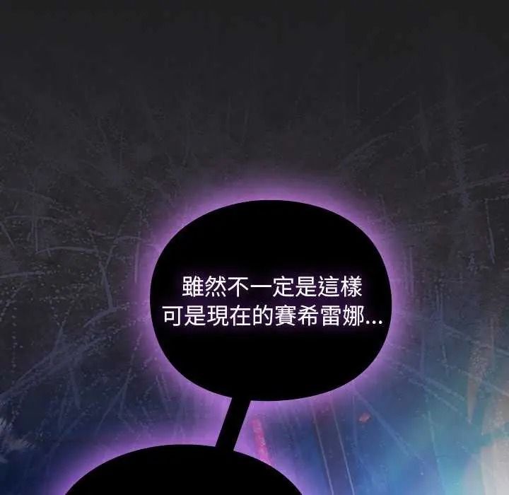 男人稀缺的异世界第52話