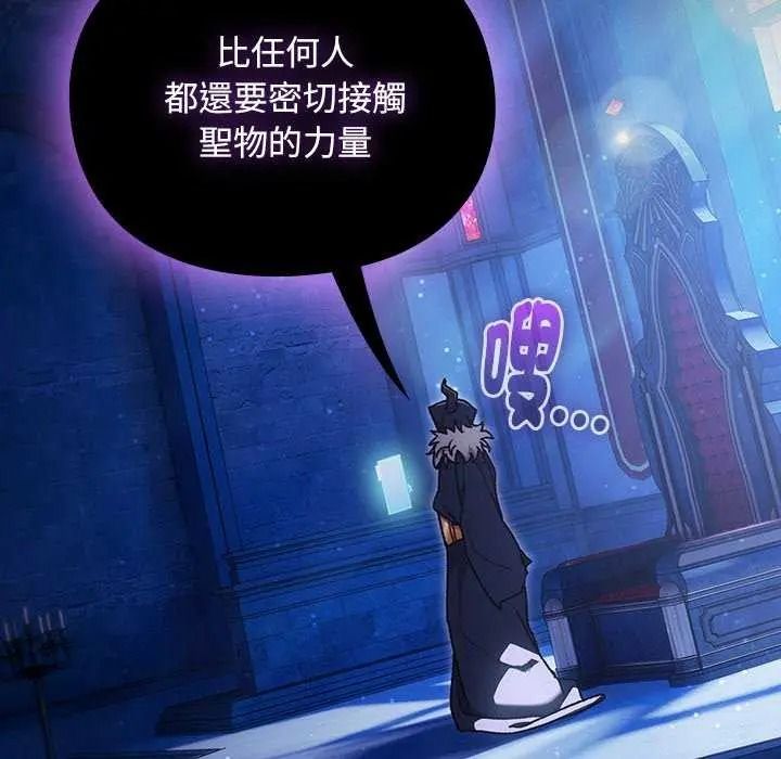 男人稀缺的异世界第52話