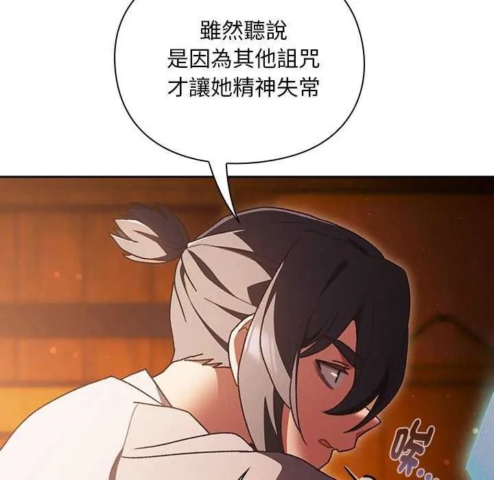 男人稀缺的异世界第52話