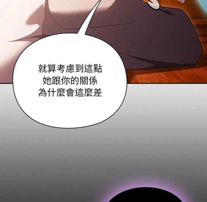 男人稀缺的异世界第52話