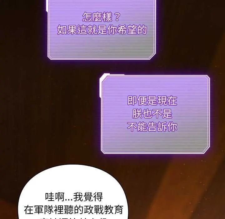 男人稀缺的异世界第52話