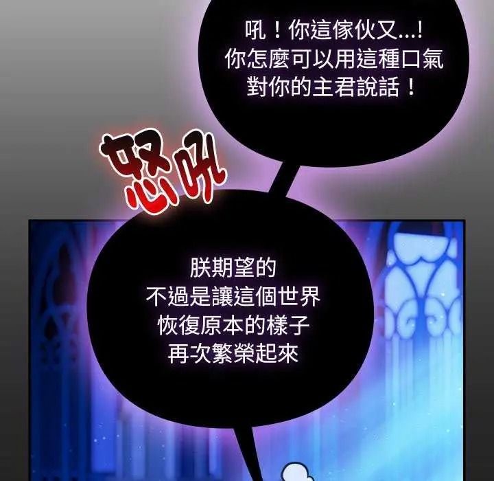 男人稀缺的异世界第52話