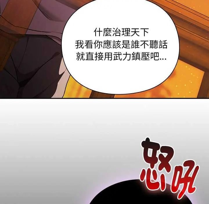 男人稀缺的异世界第52話
