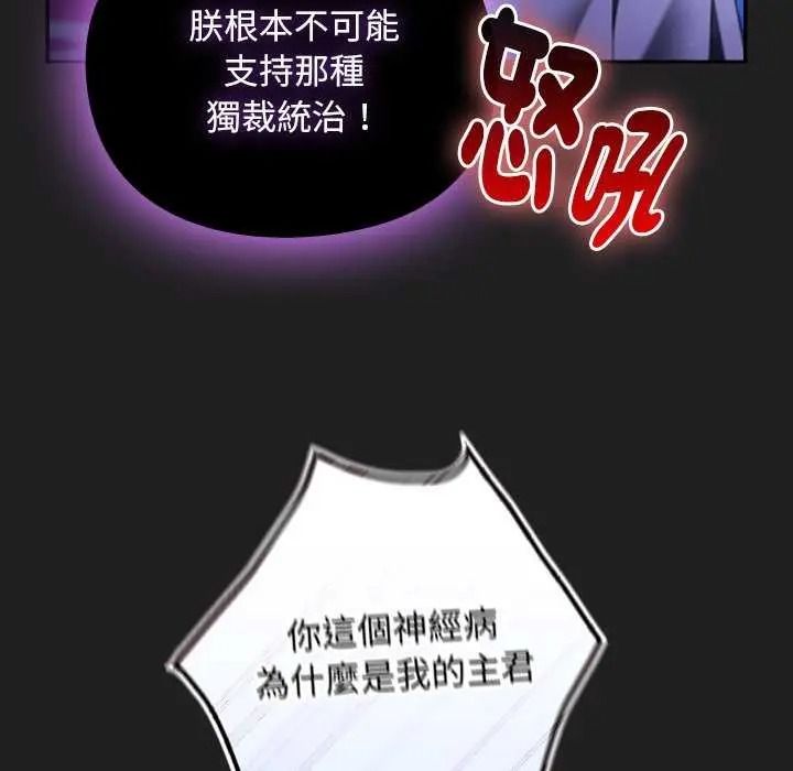 男人稀缺的异世界第52話
