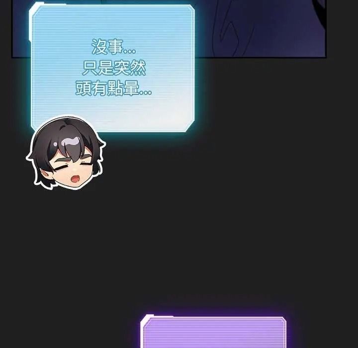 男人稀缺的异世界第52話