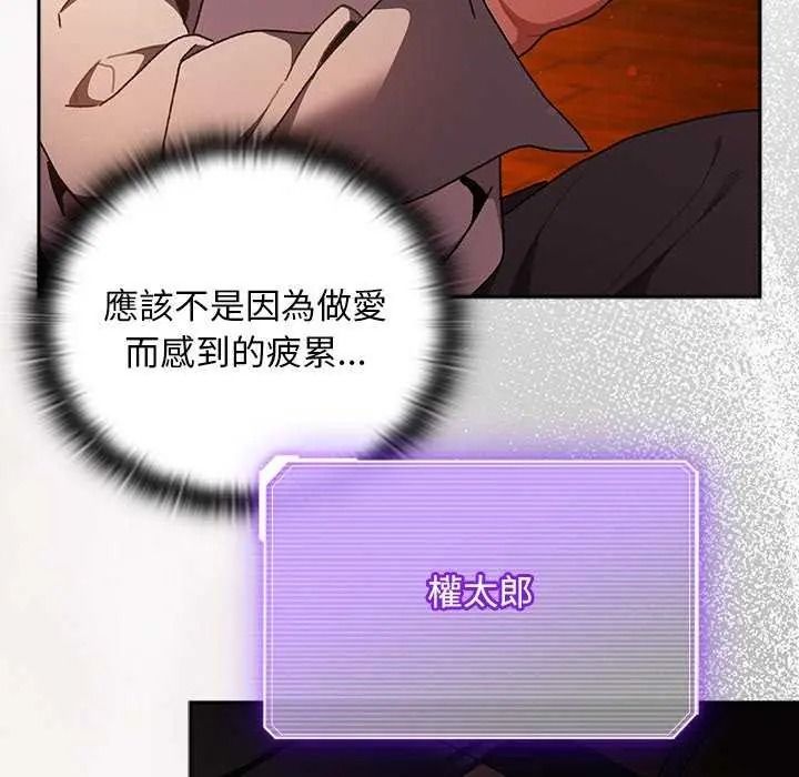 男人稀缺的异世界第52話