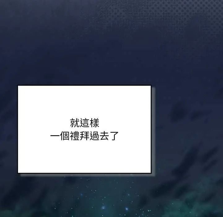 男人稀缺的异世界第52話