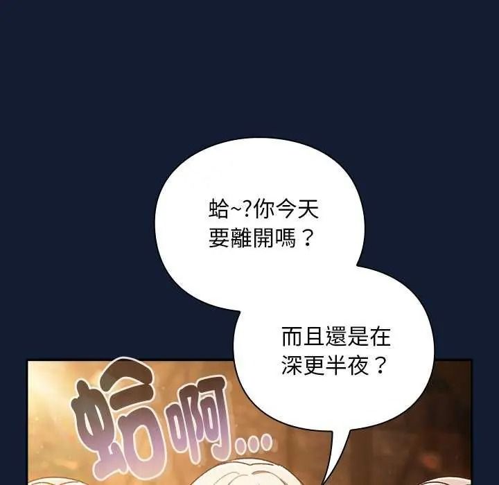 男人稀缺的异世界第52話