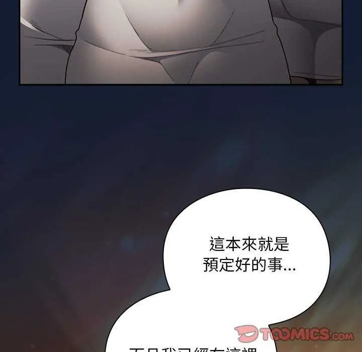 男人稀缺的异世界第52話