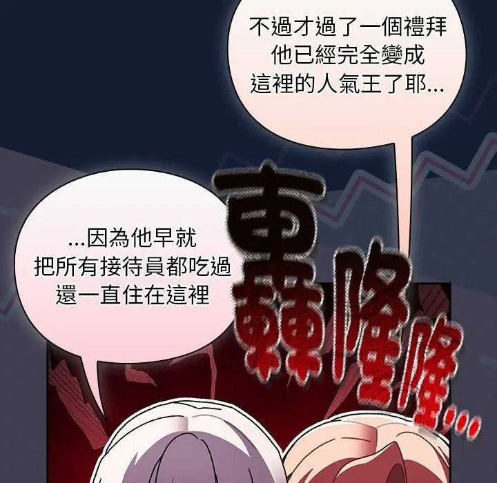男人稀缺的异世界第52話
