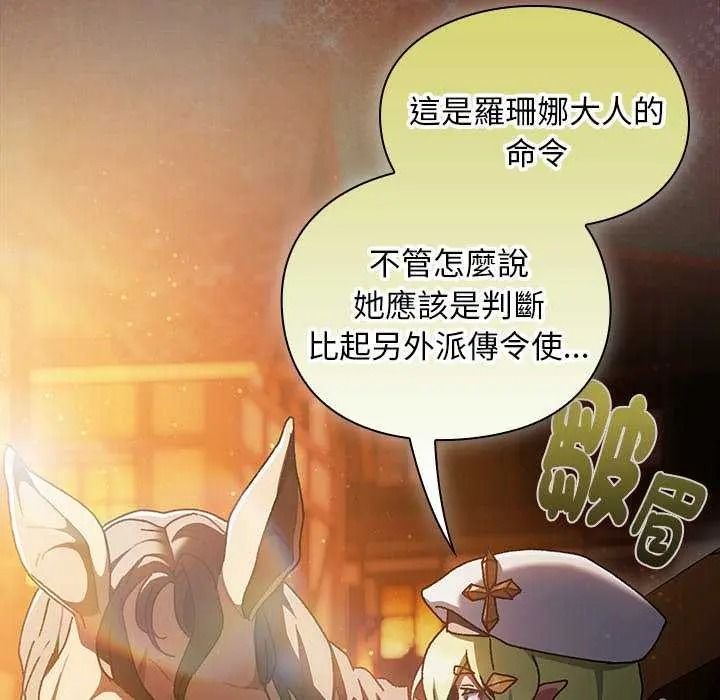 男人稀缺的异世界第52話