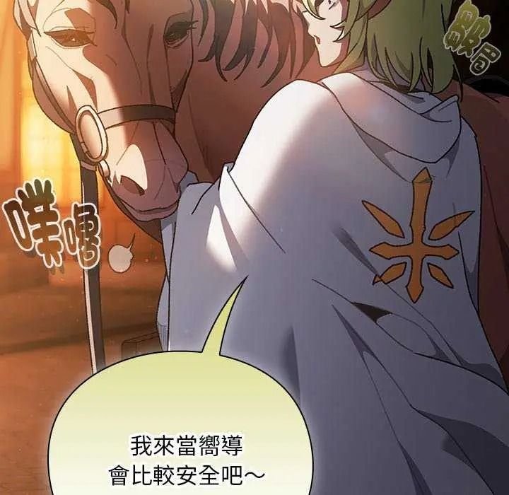 男人稀缺的异世界第52話