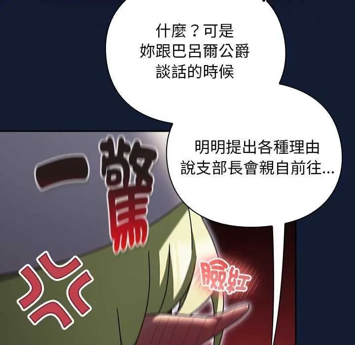 男人稀缺的异世界第52話