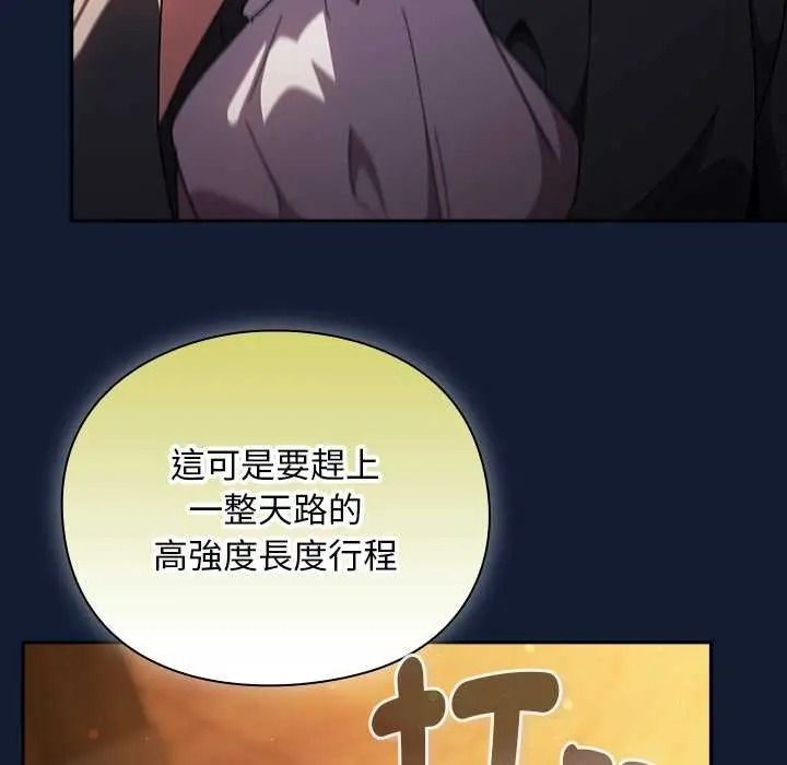 男人稀缺的异世界第52話