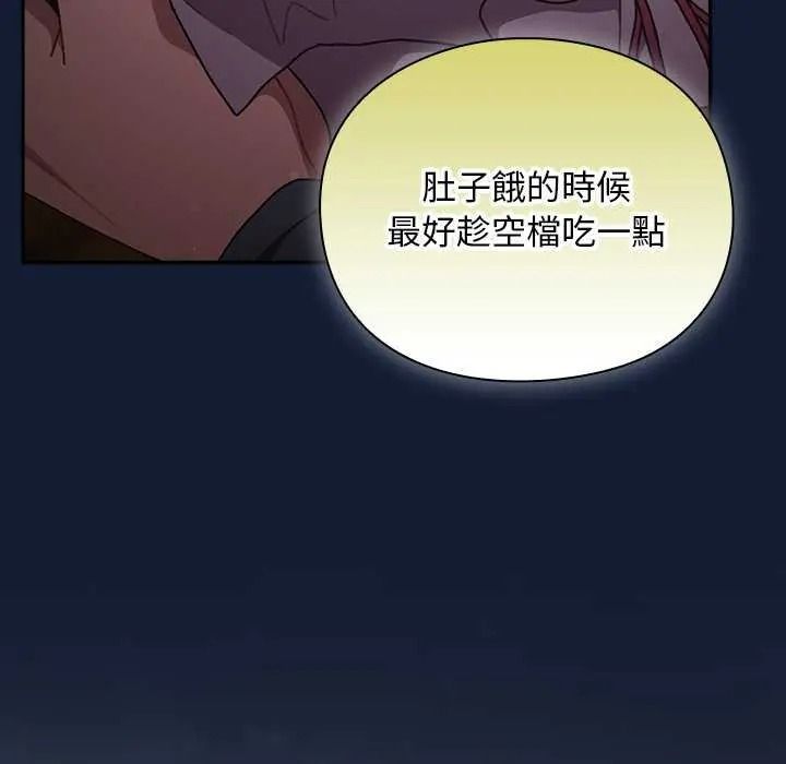男人稀缺的异世界第52話