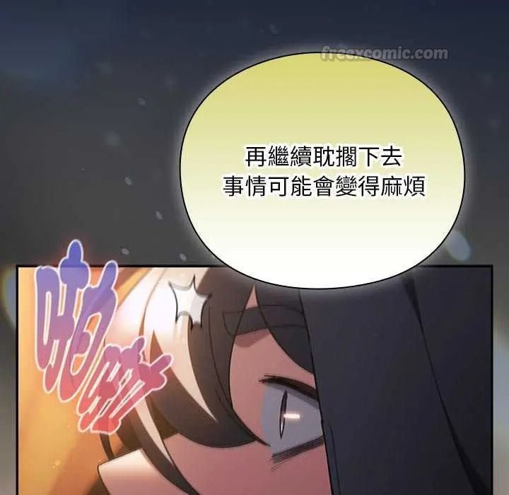 男人稀缺的异世界第52話
