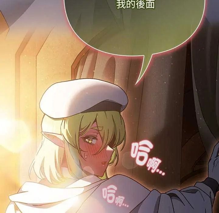 男人稀缺的异世界第52話