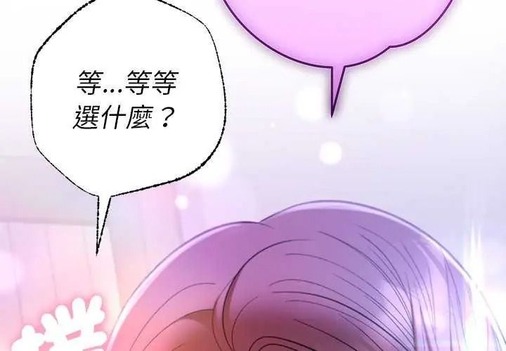 她们教会我的事第49話