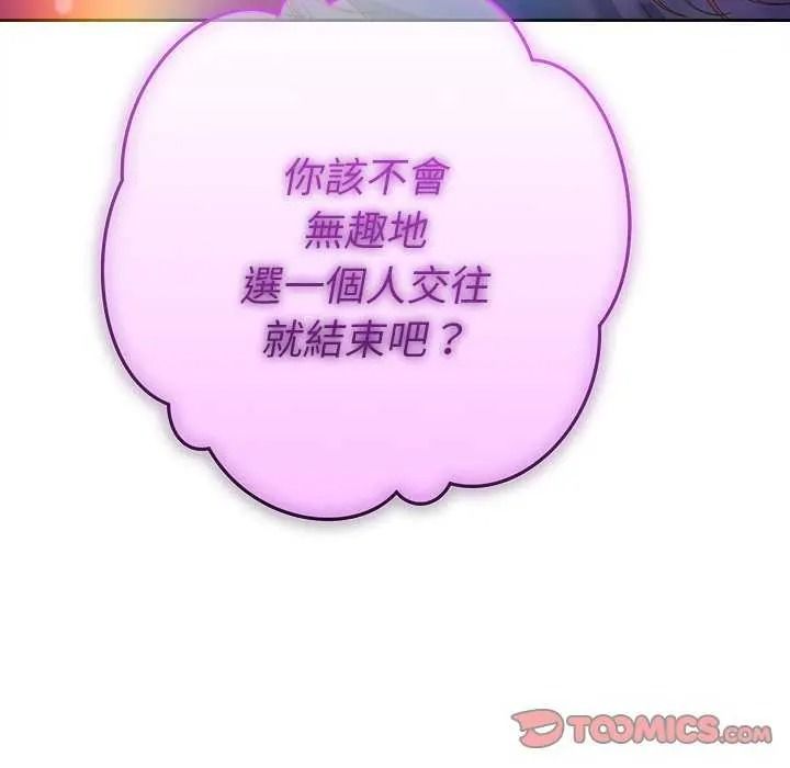她们教会我的事第49話