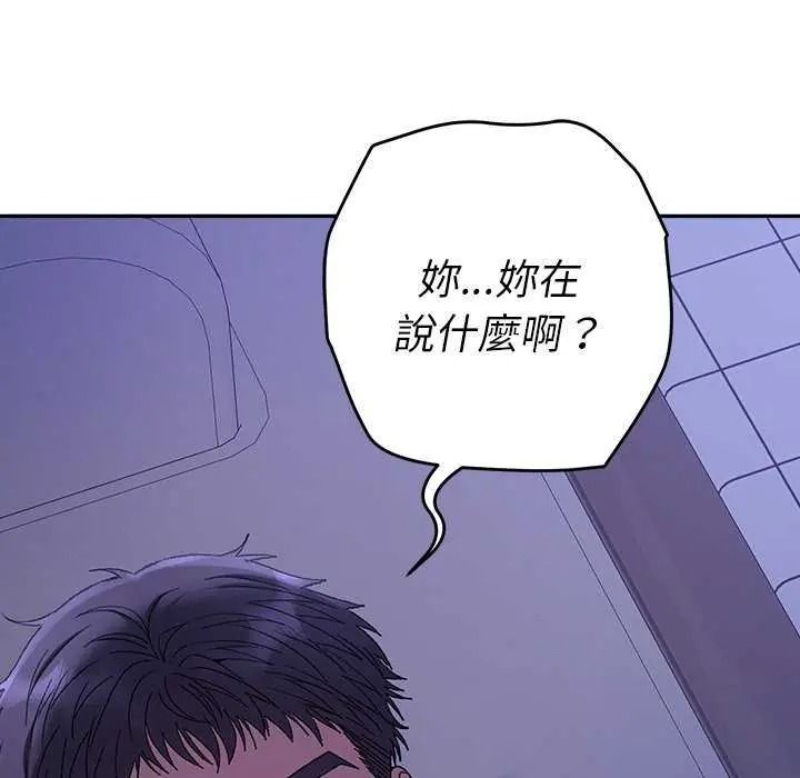 她们教会我的事第49話