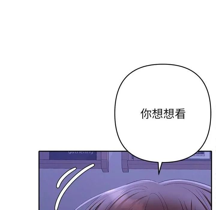 她们教会我的事第49話