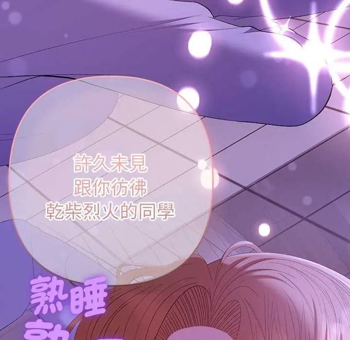 她们教会我的事第49話