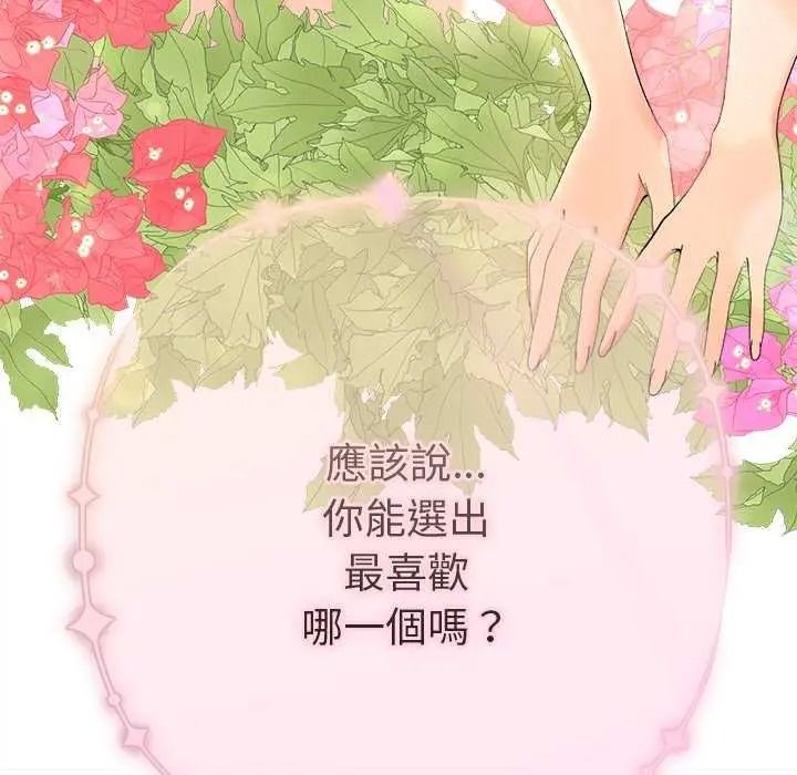 她们教会我的事第49話