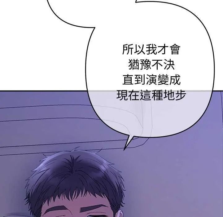 她们教会我的事第49話