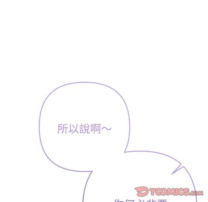 她们教会我的事第49話