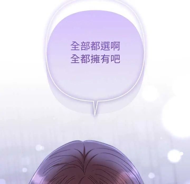 她们教会我的事第49話