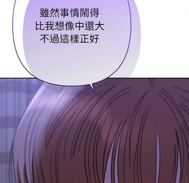 她们教会我的事第49話