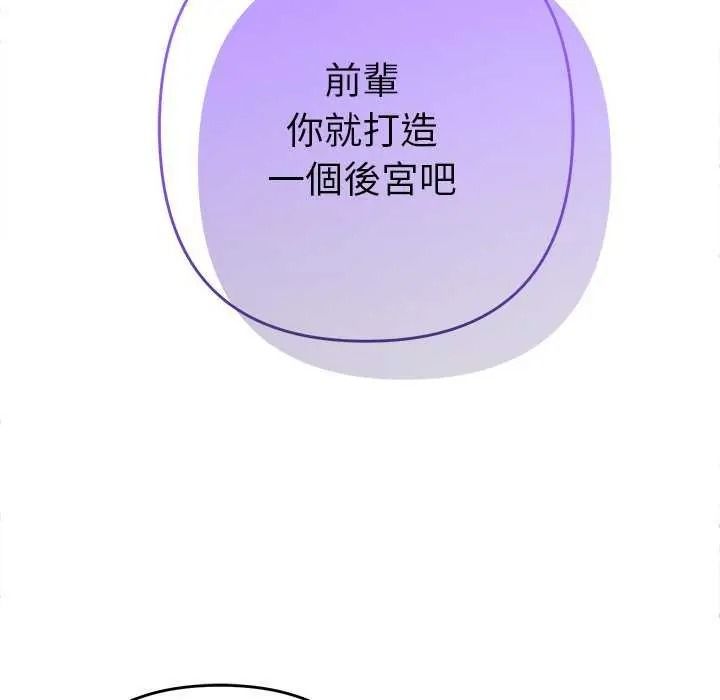 她们教会我的事第49話