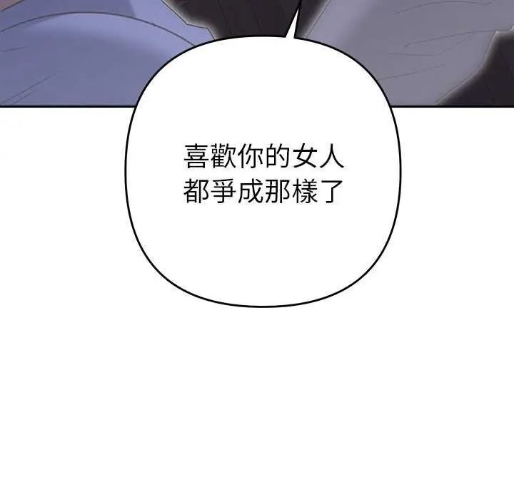 她们教会我的事第49話