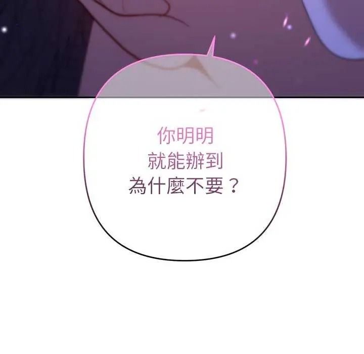 她们教会我的事第49話